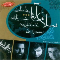 Various Artists – Salam Agha