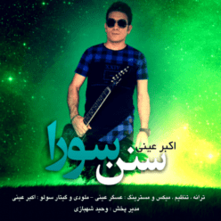 دانلود آهنگ هوتن جوادی دل