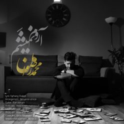 دانلود آهنگ محمد رضوان آدم حسابی
