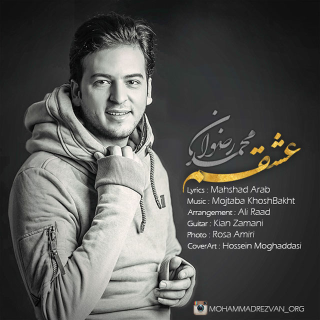 دانلود آهنگ محمد رضوان آدم حسابی