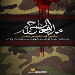 دانلود آهنگ نبض بند درس عبرت