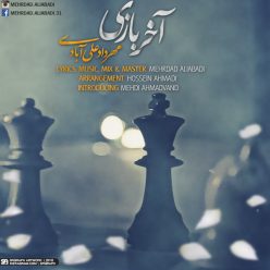 دانلود آهنگ مهرداد علی آبادی مادرم