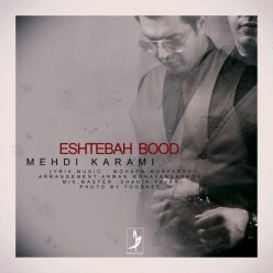 Mehdi Karami – Eshtebah Bood