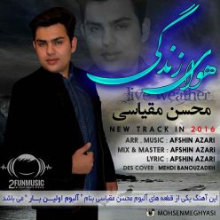 دانلود آهنگ محسن مقیاسی هوای زندگی