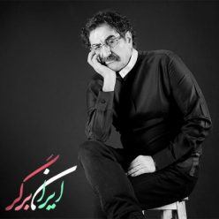 دانلود آهنگ شهرام ناظری وطنم ایران