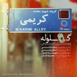 دانلود آهنگ مهران آتش باید بگذرم