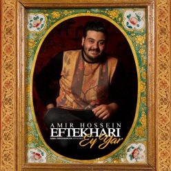 Amirhossein Eftekhari – Ey Yar