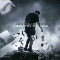 Amirhossein Eftekhari – Gheseh Ghamgin Shod