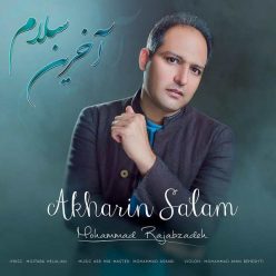 Mohammad Rajabzadeh – Akharin Salam