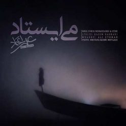 Ali Etemad – Mi istad