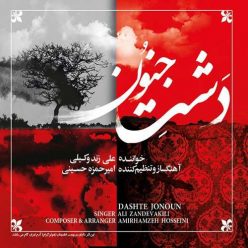 Ali Zand Vakili – Dashte Jonoun