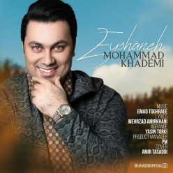 دانلود آهنگ محمد خادمی باران