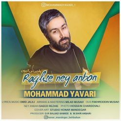 Mohammad Yavari – Raghse Ney Anbon