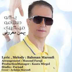 Bahman Maroufi – Begoo Dastamo Migiri