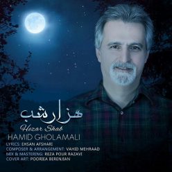 دانلود آهنگ حمید غلامعلی سیب