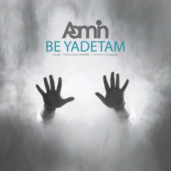 Aamin – Be Yadetam