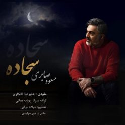 Masoud Saberi – Sajade