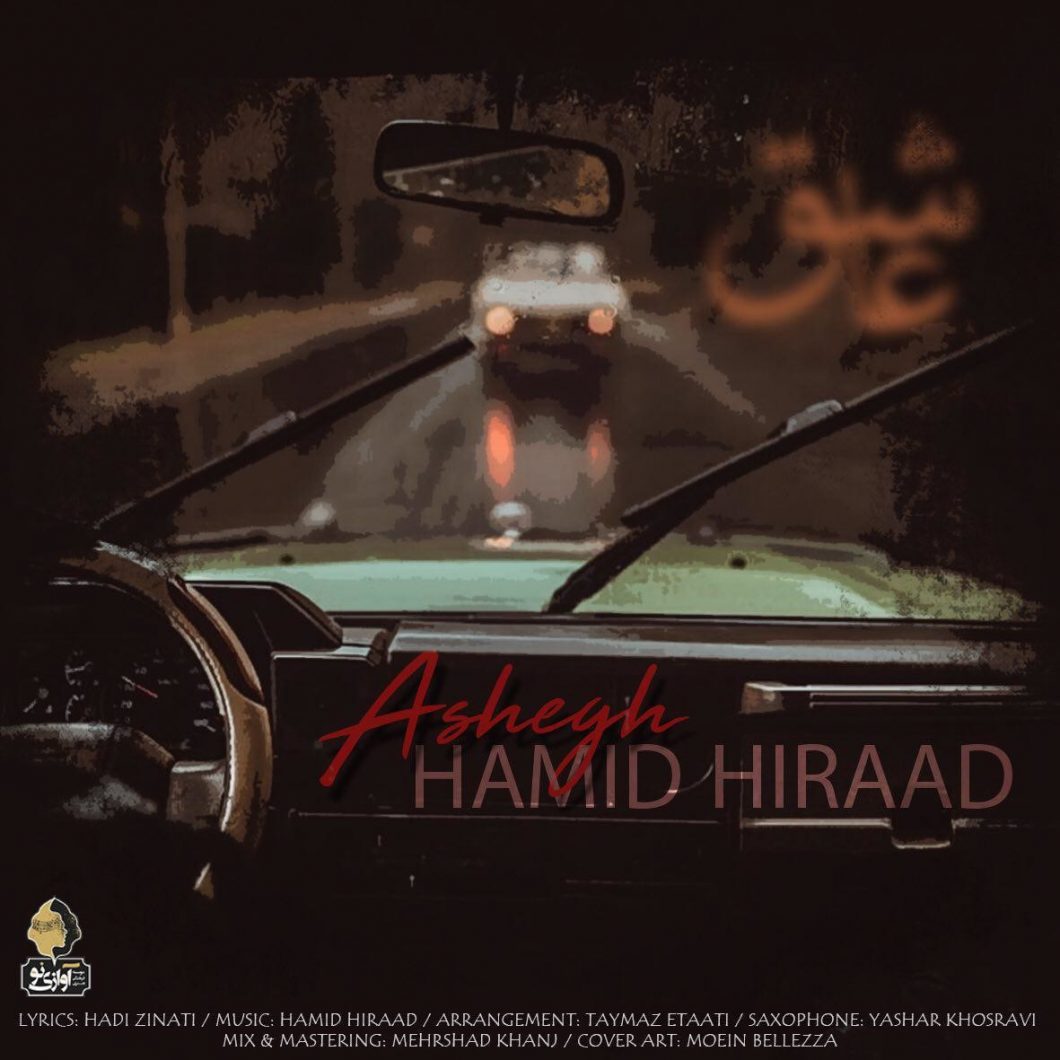 Hamid Hiraad – Ashegh