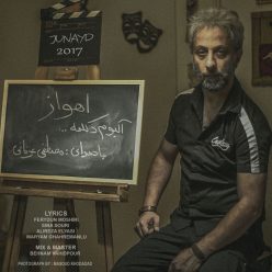 Mostafa Erfani – Ahvaz