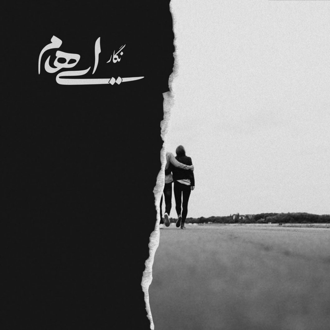 Ehaam – Negar
