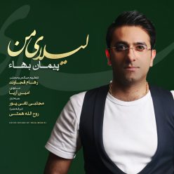 دانلود آهنگ پیمان بها لیلای من