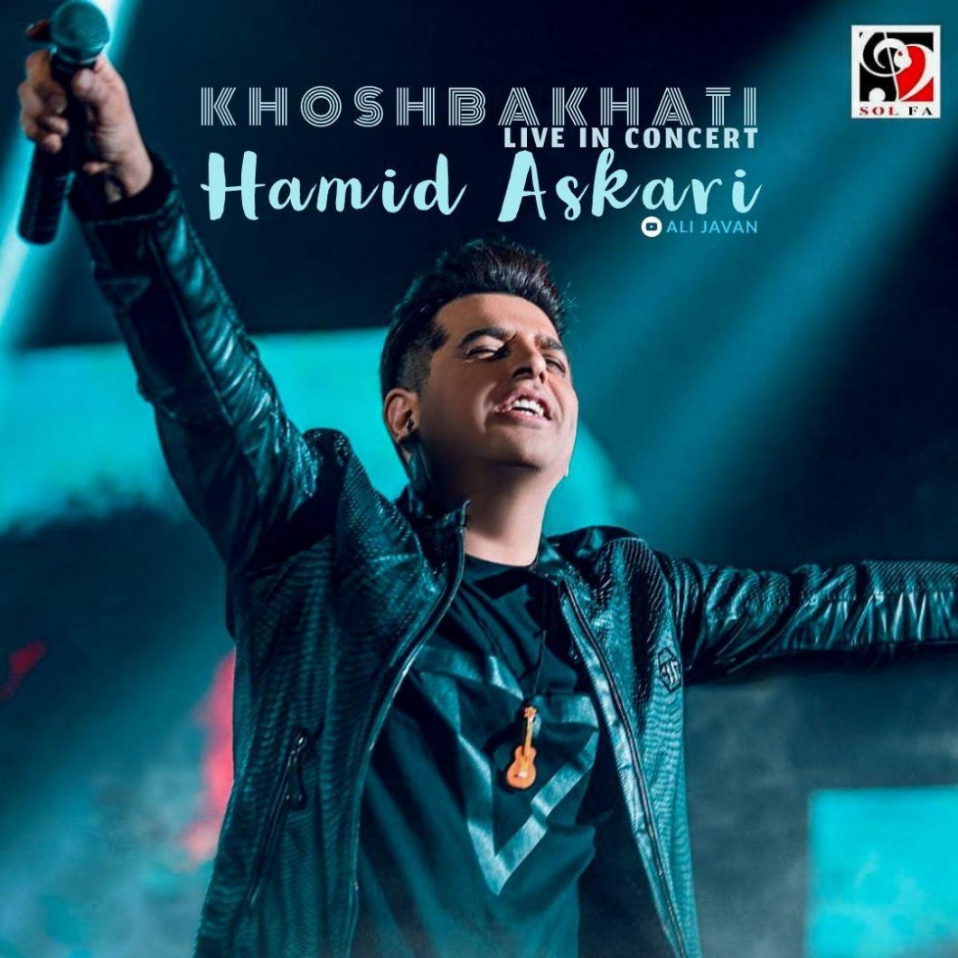 Hamid Askari – Khoshbakhti (Live)