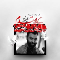 Javad Moghadam – Shabe Chahrom Moharam 1399