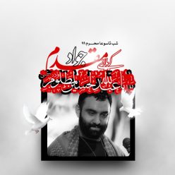 Javad Moghadam – Shabe Tasoa Moharam 1399