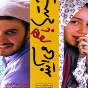 دانلود فیلم فرشته ها با هم می آیند