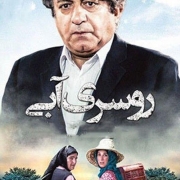 دانلود فیلم روسری آبی