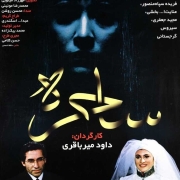 دانلود فیلم ساحره